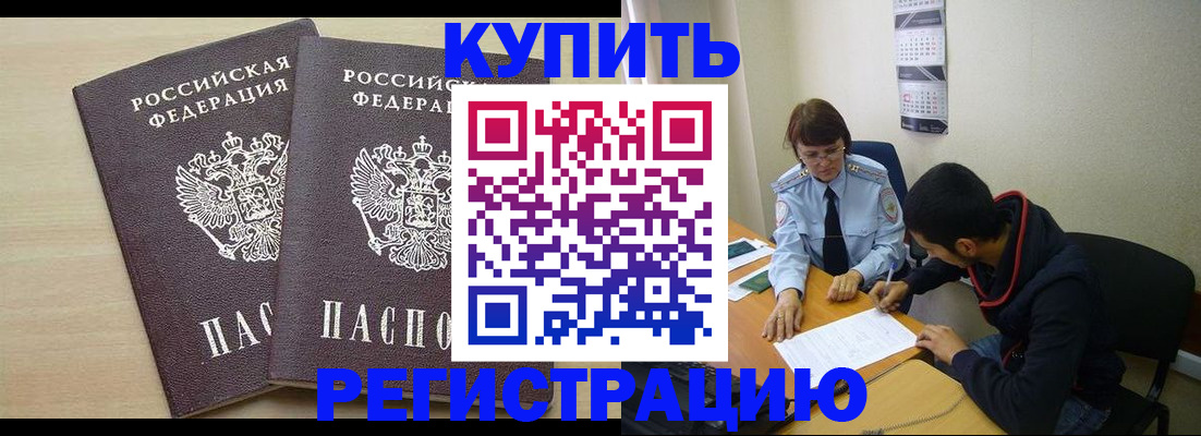 прописка для школы в Кизеле