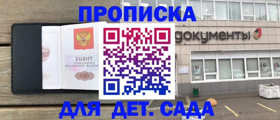 временная прописка в Кизеле