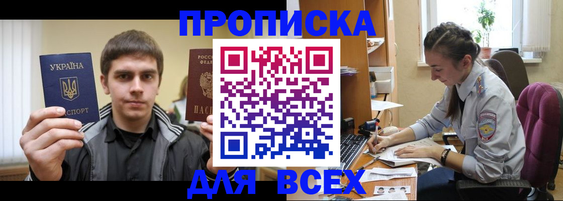 прописка гарантия в Кизеле