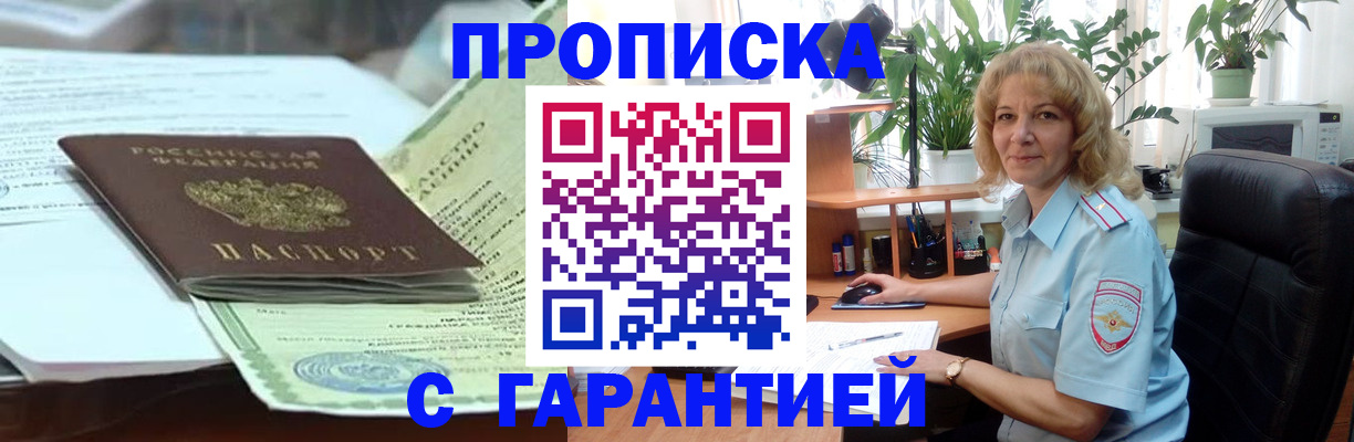 прописка для военкомата в Кизеле